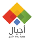 جمعية رعاية الأجيال